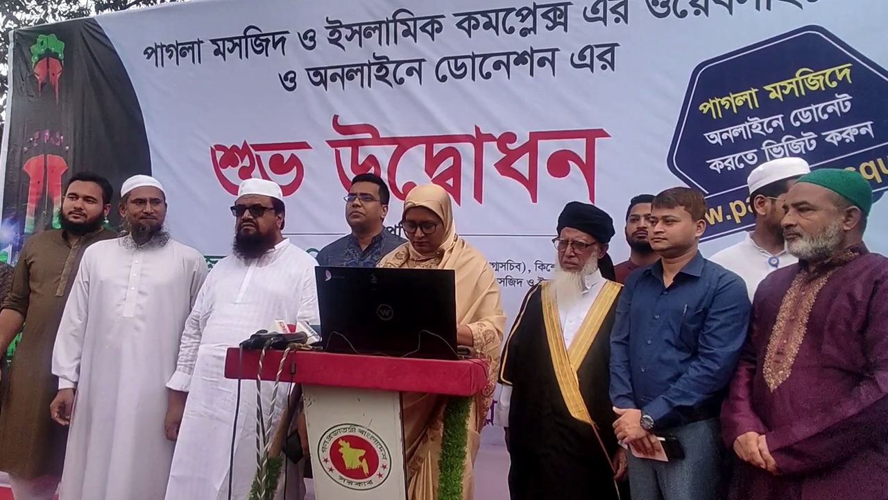 পাগলা মসজিদের ওয়েবসাইট উদ্বোধন অনুষ্ঠান। ছবি : কালবেলা