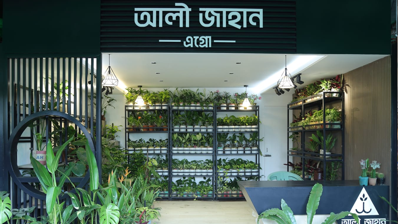 জাতীয় বৃক্ষমেলায় আলী-জাহান এগ্রোর বর্ণাঢ্য অংশগ্রহণ