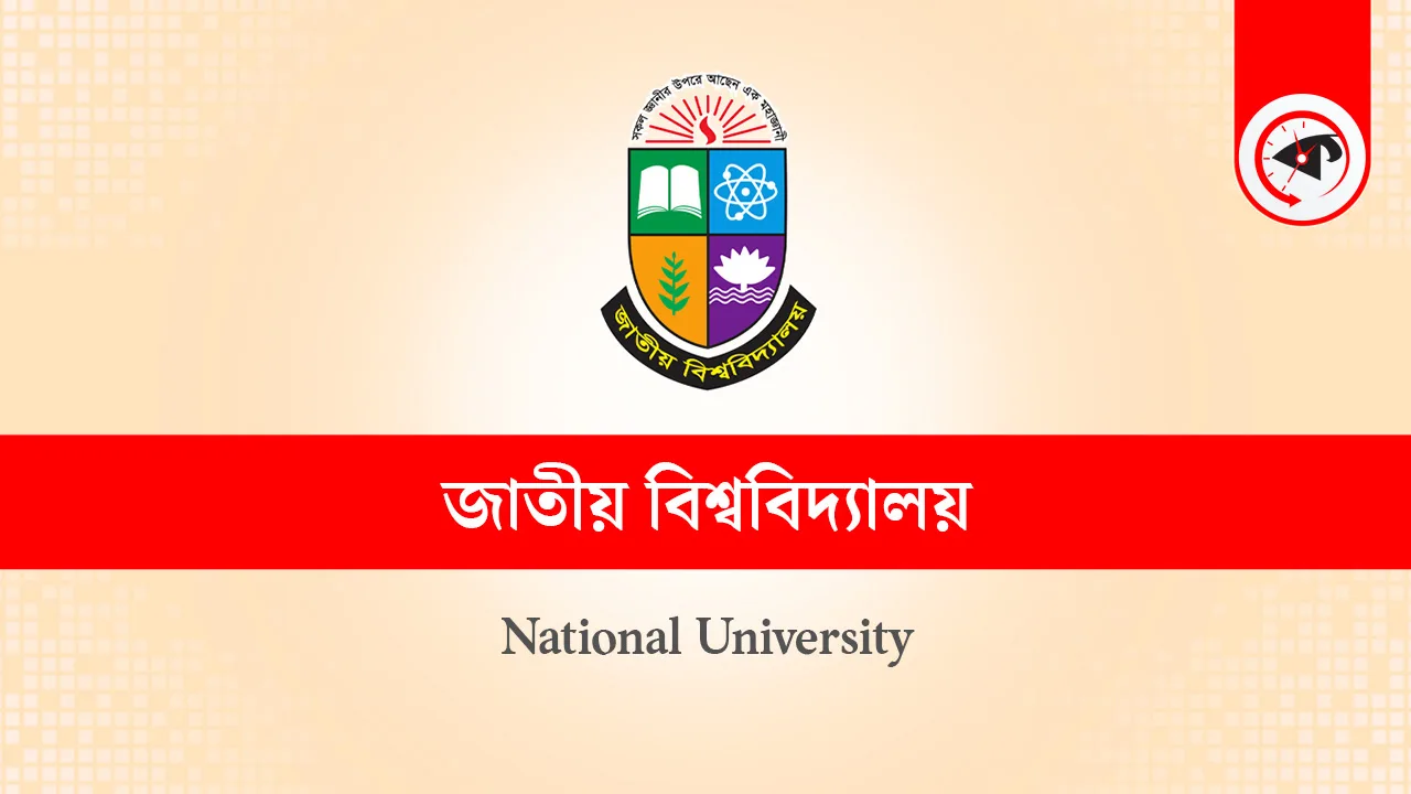 জাতীয় বিশ্ববিদ্যালয়ের কড়া বার্তা 
