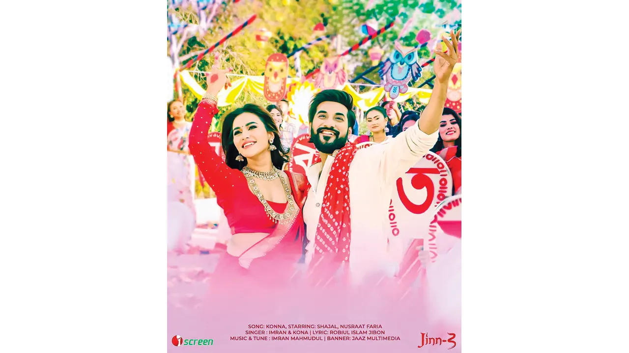 সিনেমা ‘জ্বীন ৩’ । ছবি: সংগৃহীত
