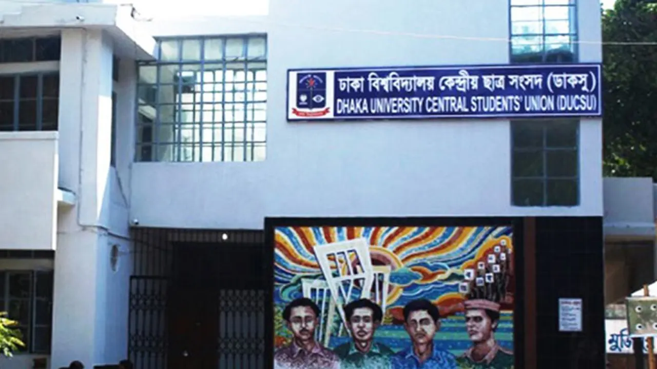 ডাকসুর নির্বাচন কমিশন 