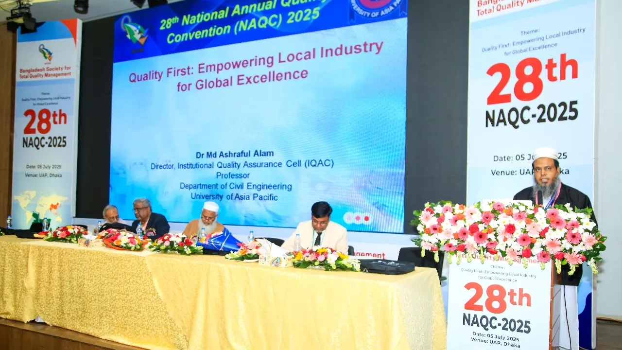২৮তম ন্যাশনাল অ্যানুয়াল কোয়ালিটি কনভেনশন ইউএপিতে অনুষ্ঠিত