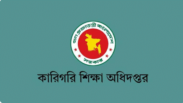 ঈদের ছুটিতে কারিগরি শিক্ষাপ্রতিষ্ঠানে নিরাপত্তা জোরদারের নির্দেশ
