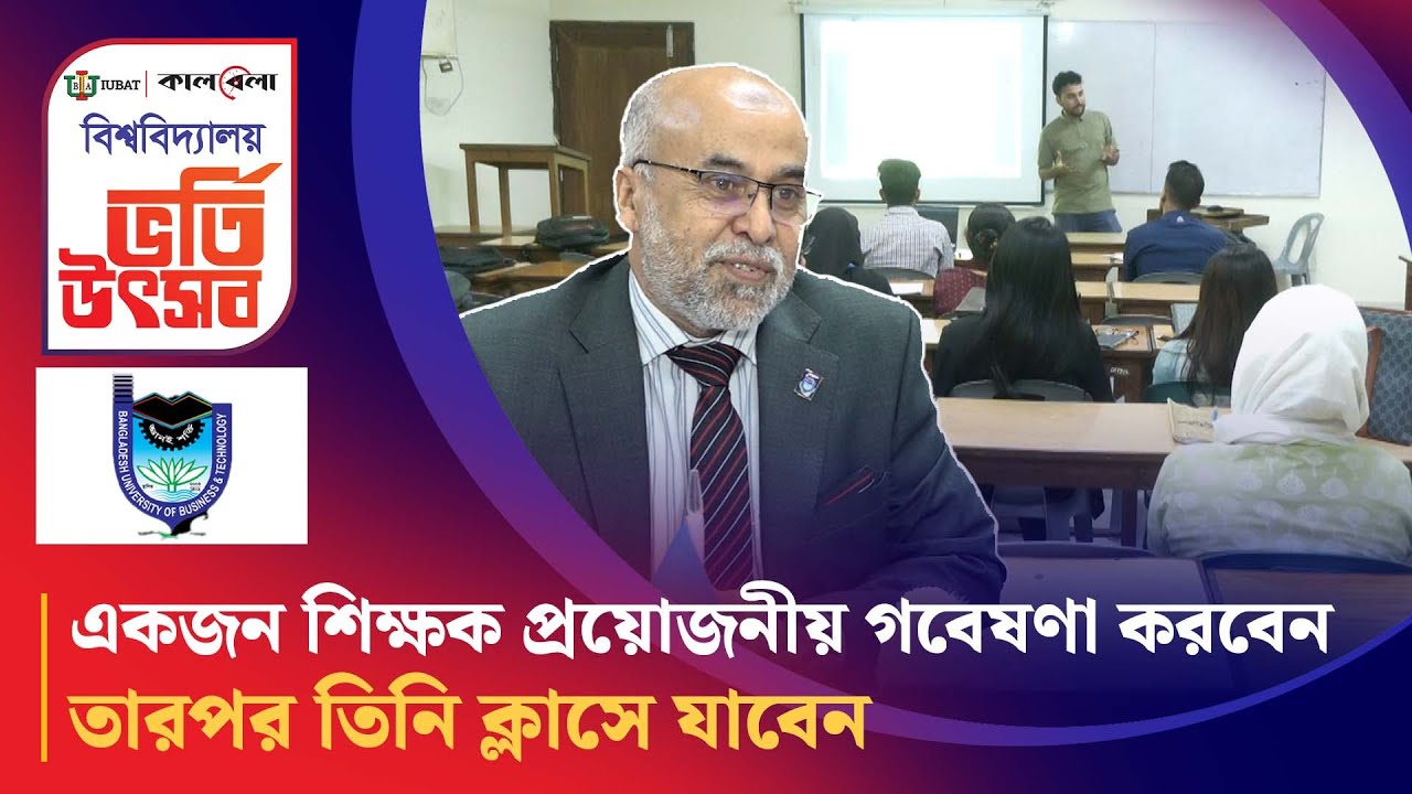 একজন শিক্ষক প্রয়োজনীয় গবেষণা করবেনতারপর তিনি ক্লাসে যাবেন